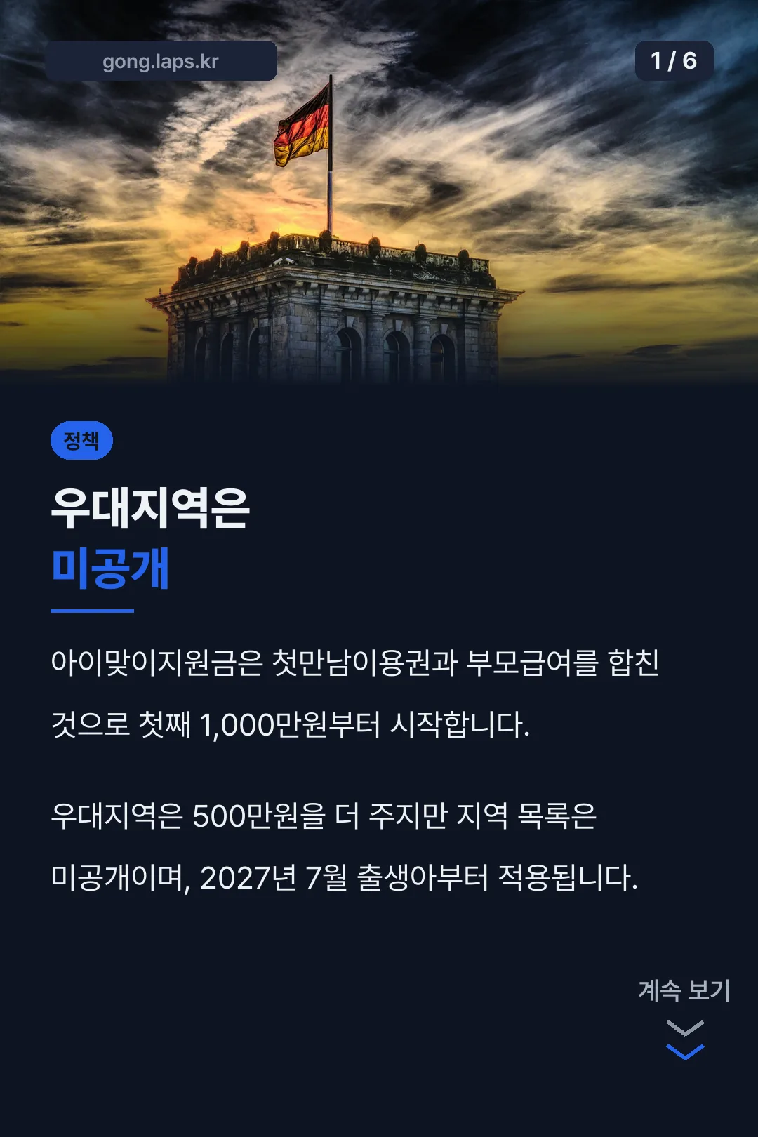 우대지역은 미공개