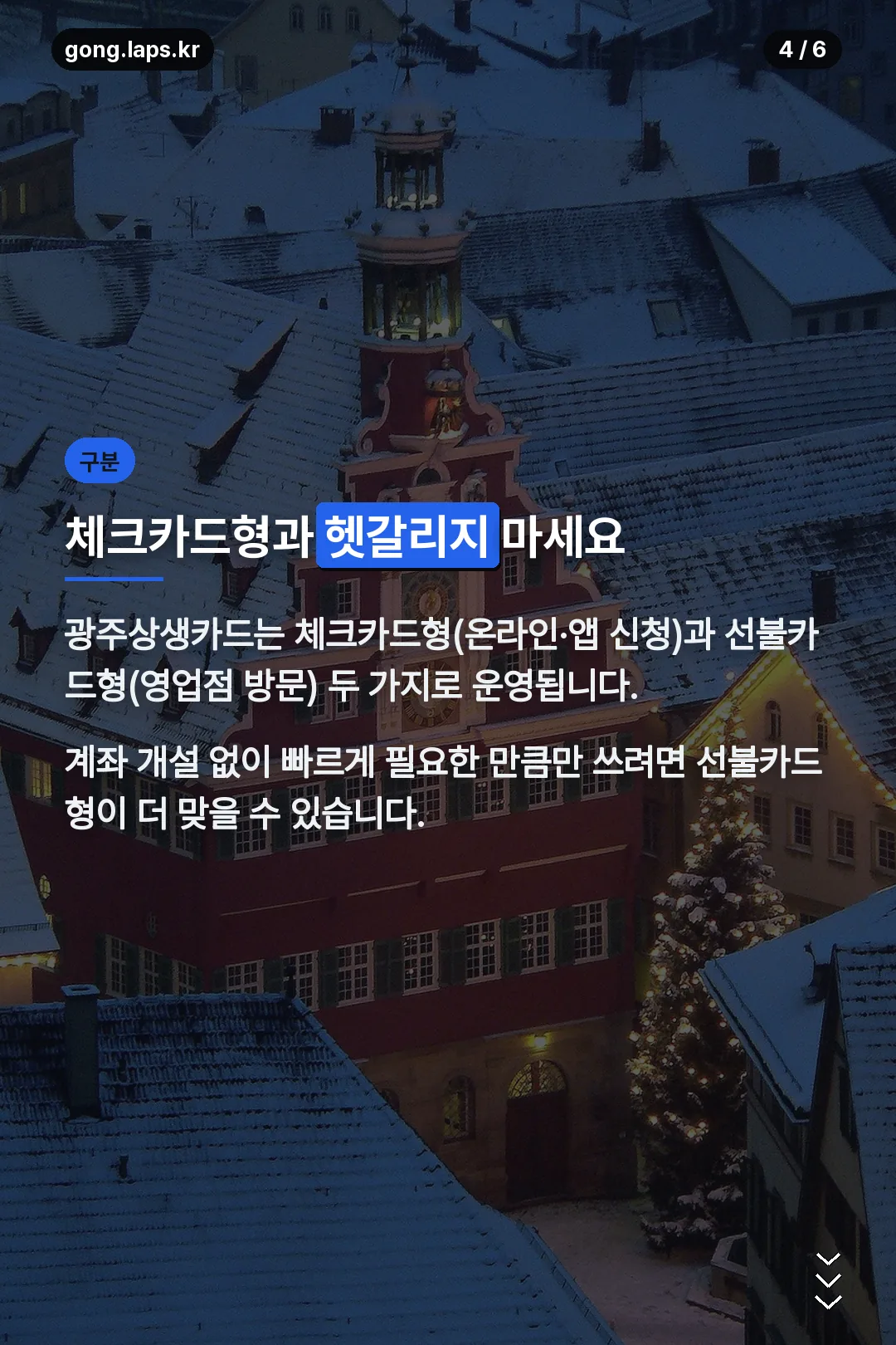 체크카드형과 구분