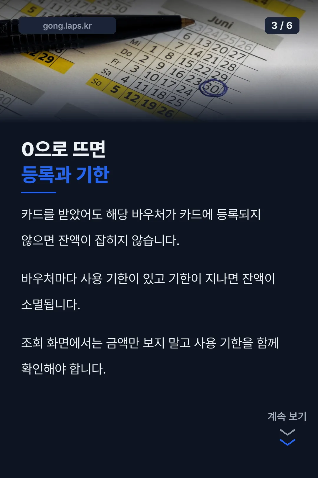0으로 뜰 때 점검