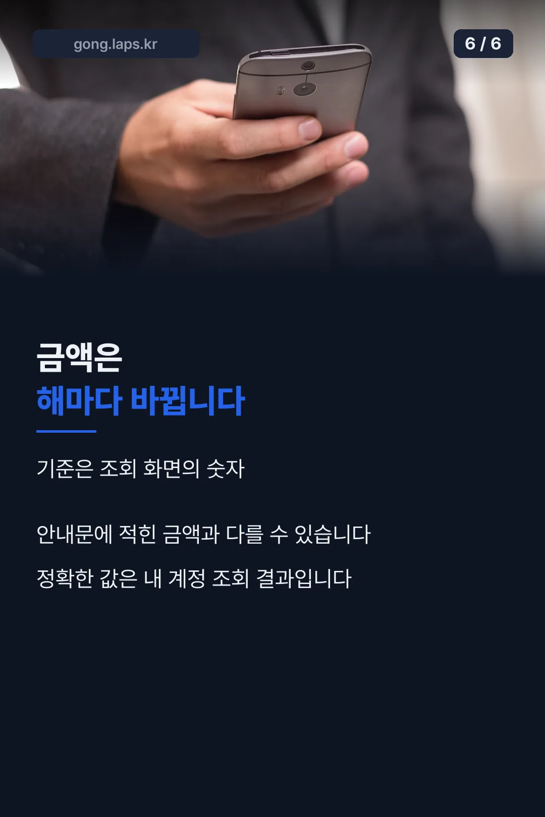 금액 기준 안내