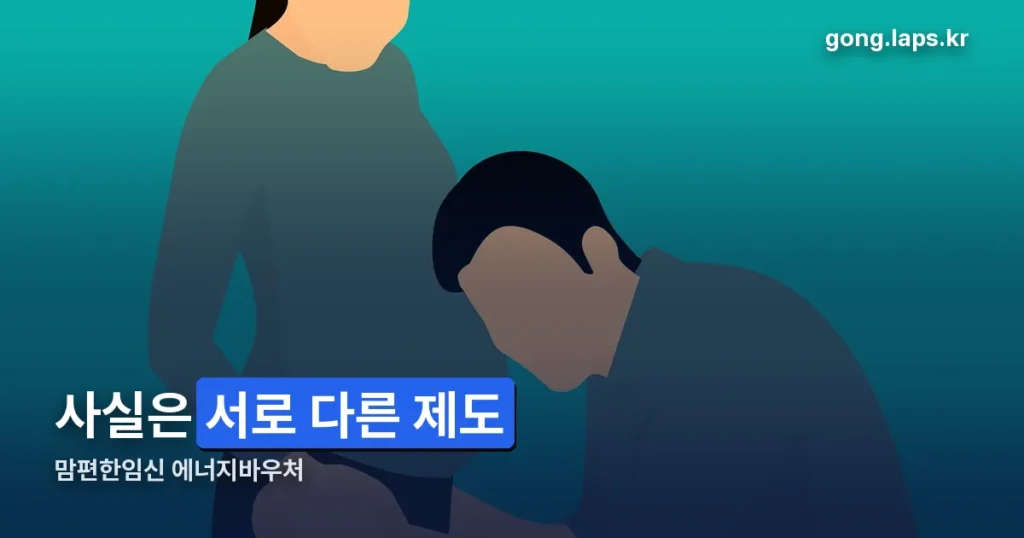 맘편한임신 에너지바우처 정리 썸네일