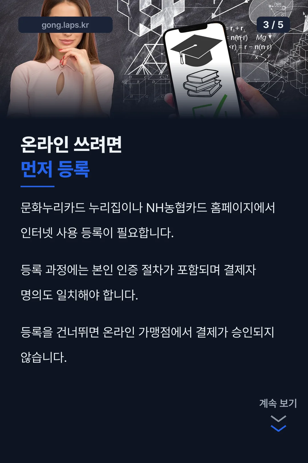 온라인 인터넷 사용 등록