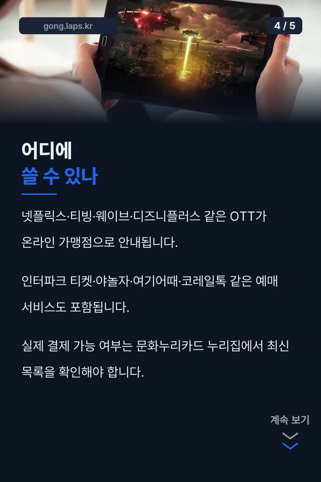 온라인 가맹점 종류