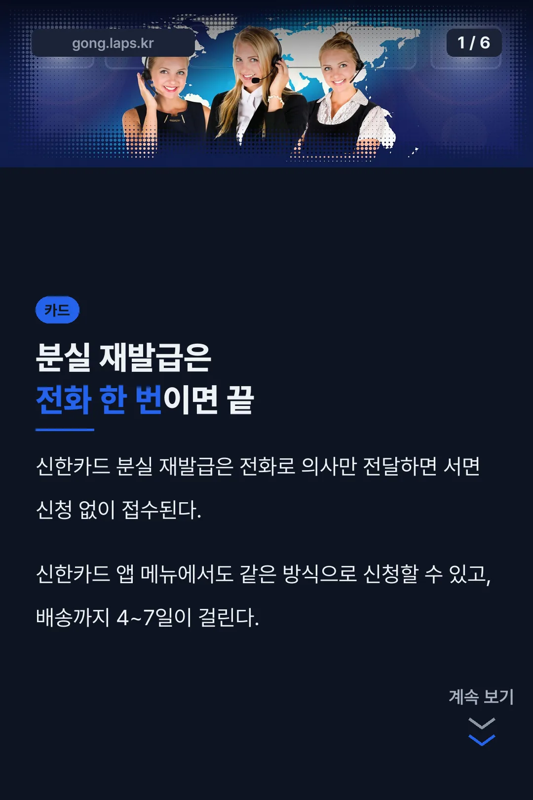 전화 한 번으로 끝